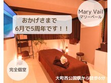 マリーベール(Mary Vail)