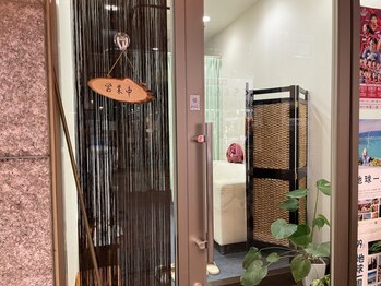 ほぐし処 ひまわり/サロン外観★