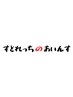 【日曜日限定】”サン”デー企画！全メニュー・クーポンから更に300円OFF！