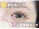 ローレルアイ 小倉店(LAUREL EYE)の写真