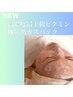 【NEW】毛穴引き締め・美白  高濃度最上級ビタミンW炭酸ガスパック¥9.500