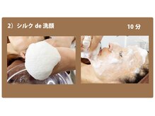 ピュール(pure)/2)シルク de 洗顔