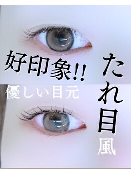 スパイス 天満橋店(Spice)/まつ毛パーマ