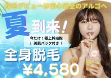 アルゴ 志免店(ALGO)