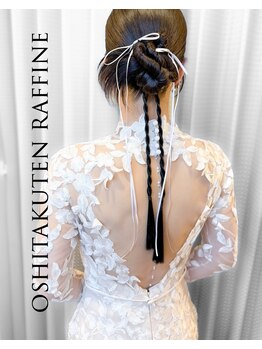 お仕度店ラフィネ(Raffine)/