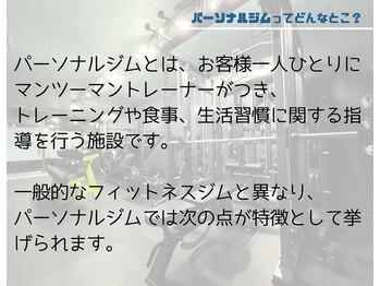エニー(Any)/パーソナルジムってどんなとこ？