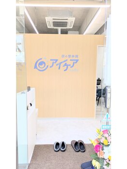 アイケアラボ 梅田中津店(アイケアLaBo)/眼に特化した整体 アイケアLaBo