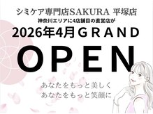 サクラ 本厚木駅前店(SAKURA)