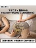 【妊婦人気No.2】マタニティ整体90分￥16,500→￥9,000★7500円OFF★