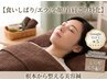 【美容鍼】気になる部位集中 血行促進による肌のトーンアップ￥4200→￥2100