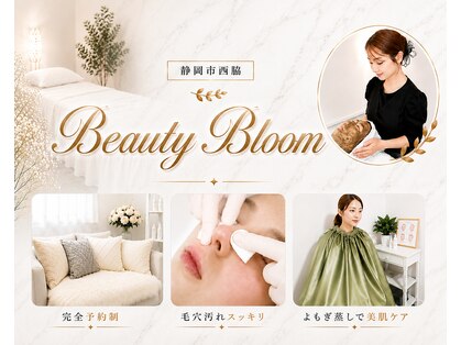 ビューティーブルーム(Beauty Bloom)の写真