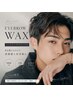 眉毛で即垢抜け！【アイブロウスタイリング　Wax】