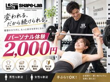 シェイプラボ 錦糸公園店