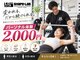 シェイプラボ 錦糸公園店の写真