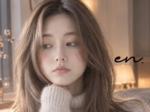 エン(en.)