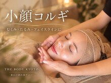 ザ ボディ 京都 祇園店(THE BODY)