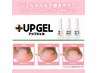 痛み＆形改善◎巻き爪＋足裏角質ケアお得セットの満足コース♪￥9900→￥8800