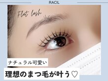 ラシル 四日市店(racil)/フラットラッシュ！