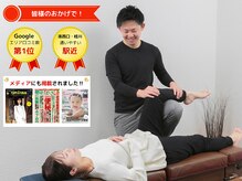 京都中丸整体カイロプラクティック