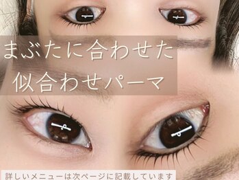 サクララッシュ(Sakura Lash)/パリジェンヌ/まつげパーマ/韓国