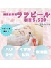 初回》内側からハリ艶実感水光肌へ　ララピール正規パック付♪