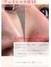 【艶ツヤ♪フェイシャルWAX キャンペーン~7/31】6,800→4,900円