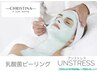 【CHRISTINA　アンストレス】通常￥24200→¥13,000