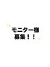 【☆モニター様募集☆】先着2名様限定！　バストアップ・バストケア施術