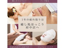 ホッコリ 府中店(HOKKORI)