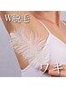 W脱毛【ワキ】WAX脱毛＋フラッシュ脱毛☆5,500⇒4,200