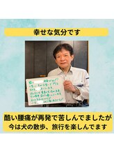 鍼灸整骨院ゼット(Z)/楽しく生活を過ごせてます！