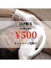 先着5名!(残り2名)【口コミ専用クーポン】ヒゲ脱毛¥2,980→¥500