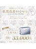 【オーダーメイド肌管理】選べる2施術+グローパック1箱付33,000円