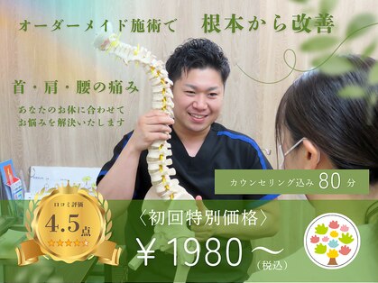 やまが中央整骨院の写真