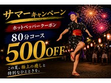 ほぐしのみやぎ家