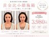 【初回】姿勢から整える小顔矯正＋首肩整体