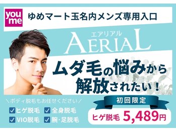 エアリアル 玉名店/メンズは脱毛男性専用入口あり!
