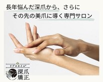 アーバンネイル