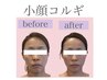 【ご新規様】小顔コルギ 50分 ¥5500→¥5000