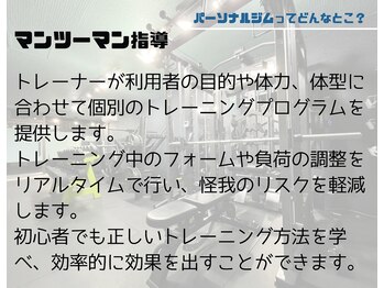 エニー(Any)/パーソナルジムってどんなとこ？