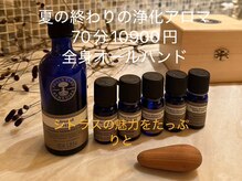 凪 横浜の雰囲気（夏の疲れを癒す★体に合わせて、オールハンドで細かくアプローチ）