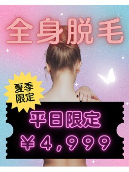 サラ(Sara)/レディース・平日限定クーポン♪