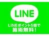 [LINEポイント5個で1回無料] 痩身1パーツ(サウナドーム付)