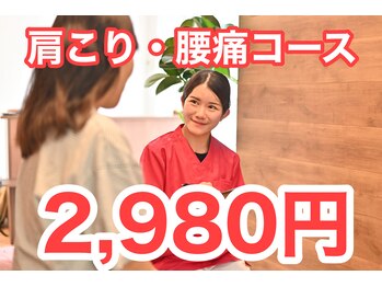 フィール整体院