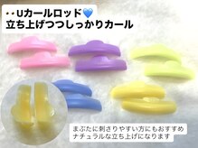 アイリッチ 新宿Rama/Uカールロッド
