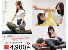 全力ストレッチ 大阪福島店