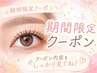 期間限定♪ゲリラクーポン♪♪★￥2500★似合わせ上下パーマ♪