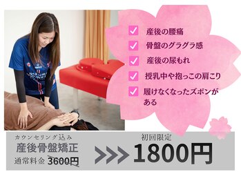 さくらメディネス整骨院 小禄院の写真/【マタニティ・産後の骨盤の歪みでお悩みの方必見◎】体への負担を抑えたほぼ痛みなしの施術で自然に矯正！