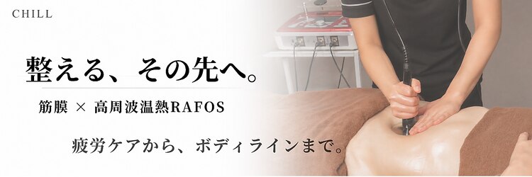 チル 渋谷店(CHILL)のサロンヘッダー