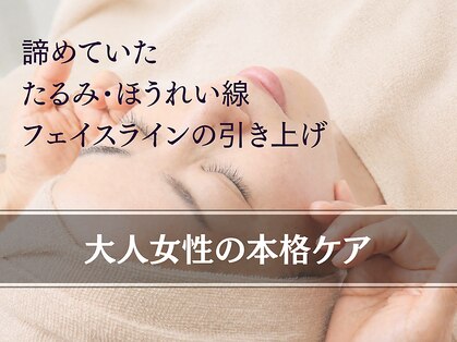 エステティックサロン オン(on)の写真